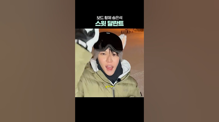 보드의 신 송은석 스윗함에 ♥설렘 주의보♥