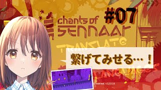 【言語解読】Chants of Sennaar #07／世界の構造が見えてきた！