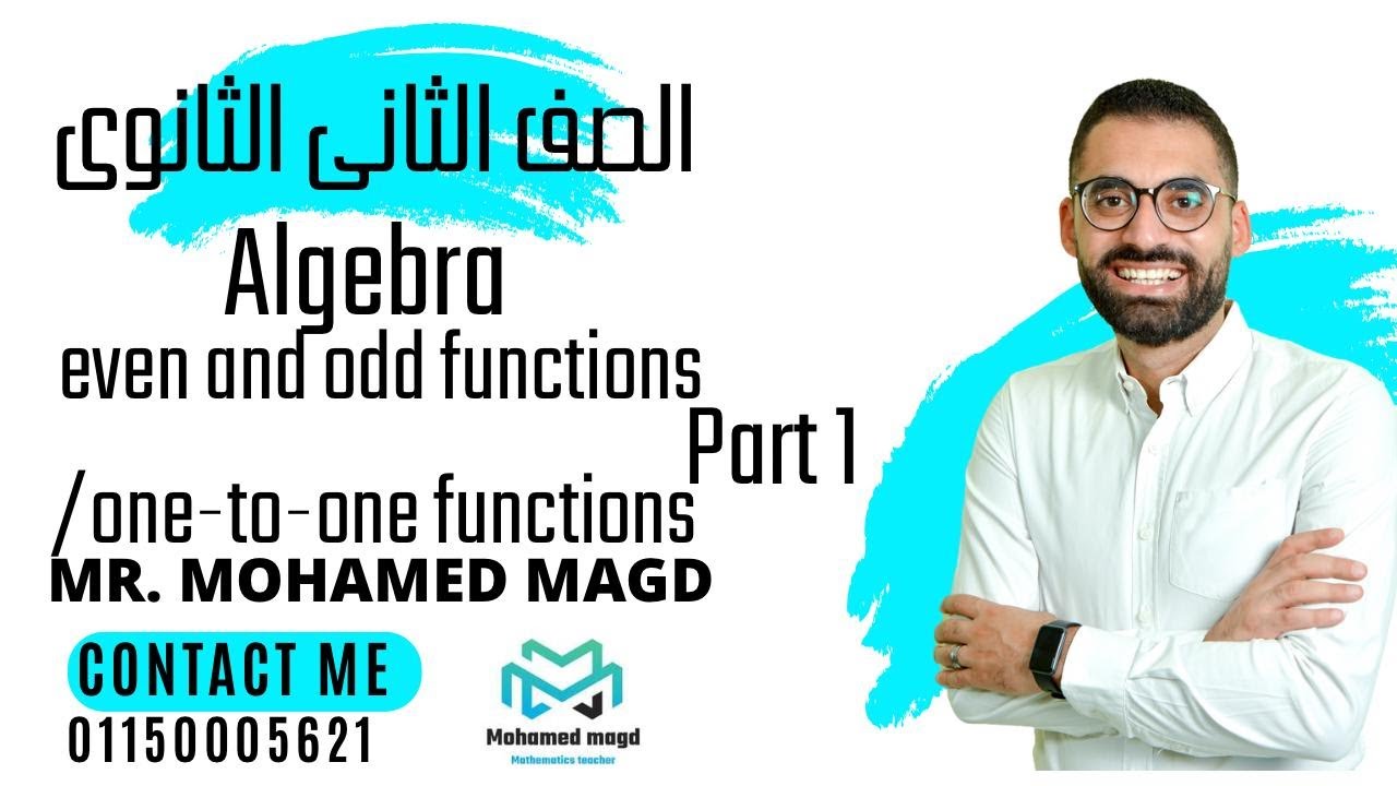 Secondary Two - Algebra - even and odd functions-one to one functions - Summary and some questions