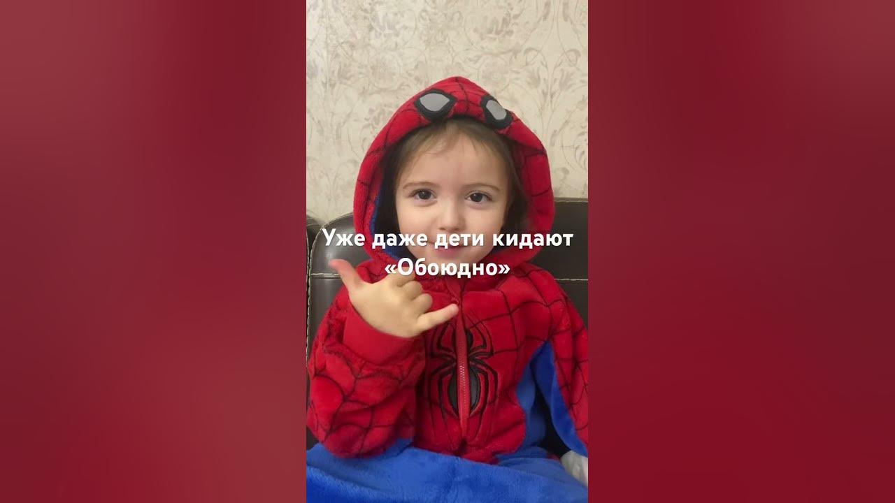 Обоюдно #обоюдно - YouTube