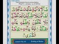 Norani Qa’ida | Lesson 17 pt2