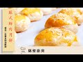 【酥皮鲜肉月饼】告别大小包酥 零失败的极简做法 无需自己和油酥面 人人皆可上手|中秋节最流行的自制节日食物 Puff Pastry Mooncake with Pork Filling