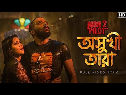Oshukhi Tara  Full Video Song  Mon 2 Pilot  Saurav  Mithila  Chakrapani  Amit Ishan  Debaloy