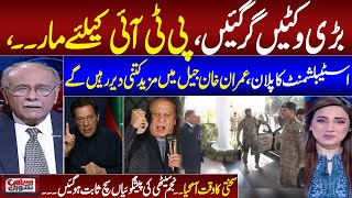 Najam Sethi Shocking Analysis on Current Political Situation in Pakistan | Sethi Se Sawal | Samaa TV