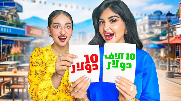 قررت أفاجئ ميمي اختي باكثر شي كانت تتمناه