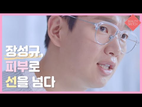 네오젠 프로바이오틱스 더블 액션 세럼 장성규 티저