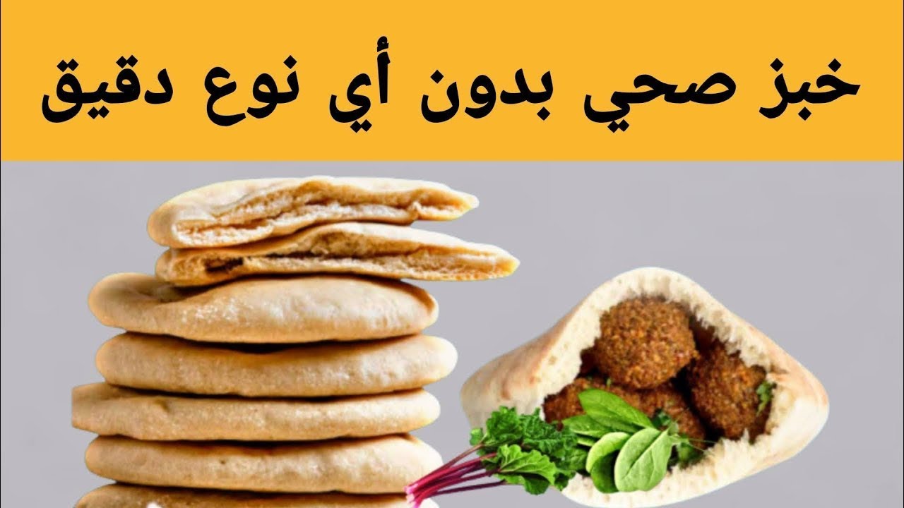 خبز لو كارب خالي من الجلوتين