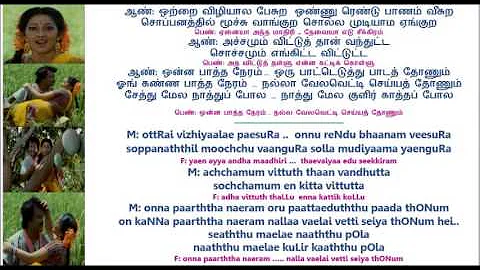 Unna Paartha Neram- For Male Singers by Hamsapriya (26 -5 -17)