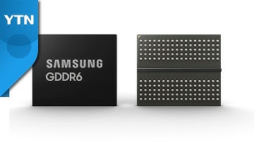 [기업] 삼성전자, 최고 속도 그래픽 D램 개발...속도 30% 향상 / YTN