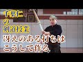Kendo lessons of chiba masashi vol 2how to perform snappy strikes