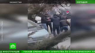 погромы в казахстане 06.01.22