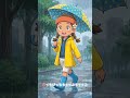 ☂️あめふり（ショート／サビだけ）