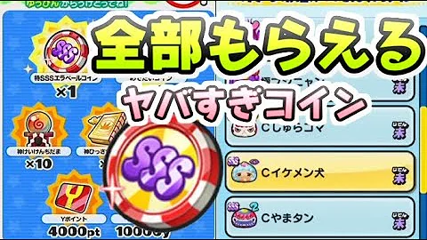 ぷにぷにおかえりキャンペーン