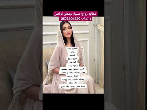 مسيار دكتوره من القصيم القصيم بريده عنيزة البكيرية القصيم بريدة موسمالرياض المجمعة الدوادمي