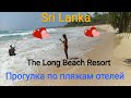 Sri Lanka Koggala. Прогулка вдоль пляжа отеля The Long Beach Resort и Hikkaduwa.