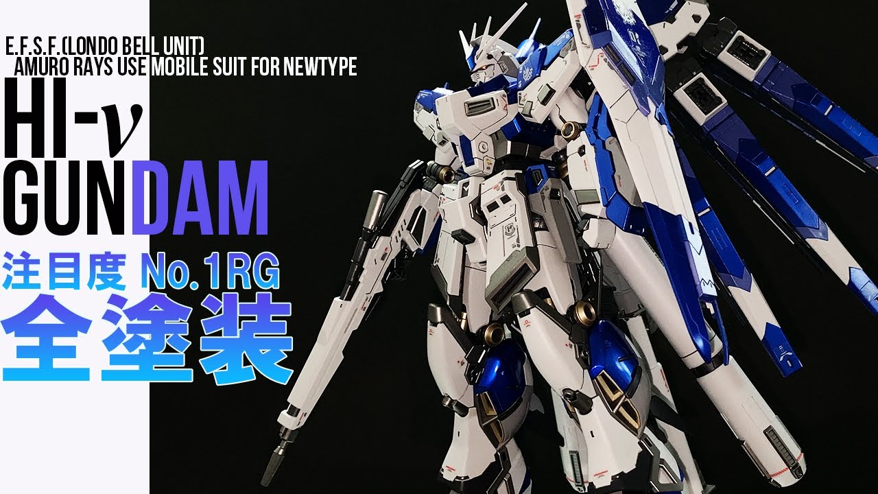 RG Hi-νガンダム全塗装完成品 低価格 40.0%割引 swim.main.jp