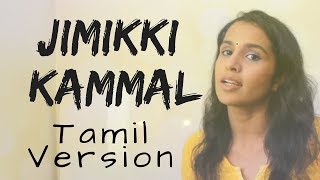 Video thumbnail of "Jimikki Kammal TAMIL VERSION (translation) lyrics below -Yamuna"