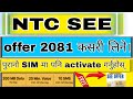 how to activate see offer in ntc || see offer ntc 2081 || see student ntc offer 2081