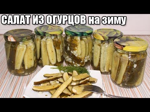 Видео рецепт Салат из огурцов с маслом