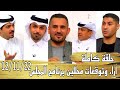 أراء وتوقعات محللين برنامج المجلس الحلقة كاملة 12 11 22 خالد جاسم يرحب بمنتخب المغرب بطرقتة الخاصة
