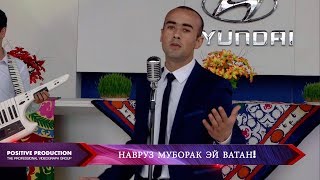 Навруз муборак эй Ватан!