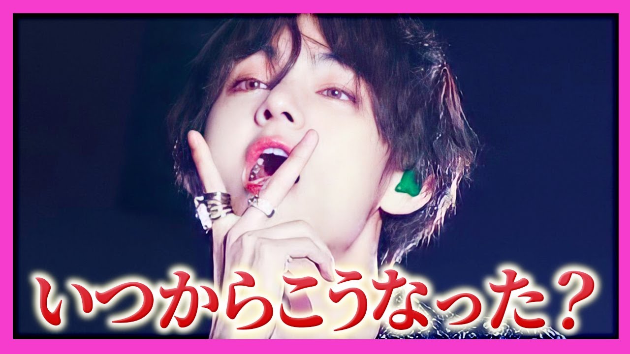 【ARMY見て】BTS テテはどうして