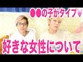 好きな女性について語ろうの会！！！