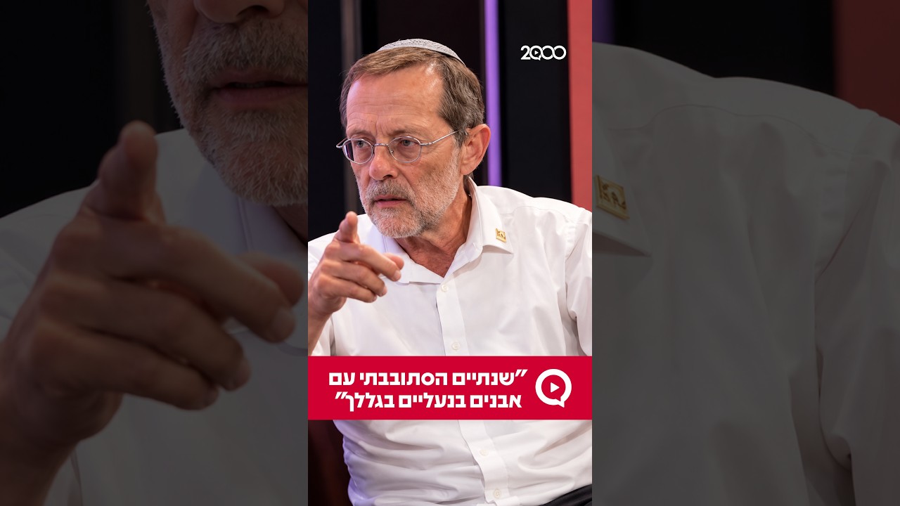"שנתיים הסתובבתי עם אבנים בנעליים בגללך!"