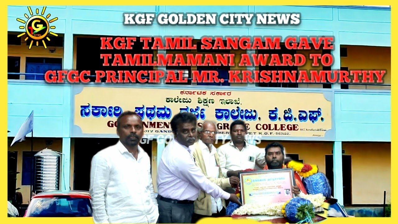 Kgf Gfgc