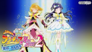 [1080p] Phoenix Cure Black \u0026 Phoenix Cure White Transformation (Futari Wa Precure Max Heart Movie 2)
