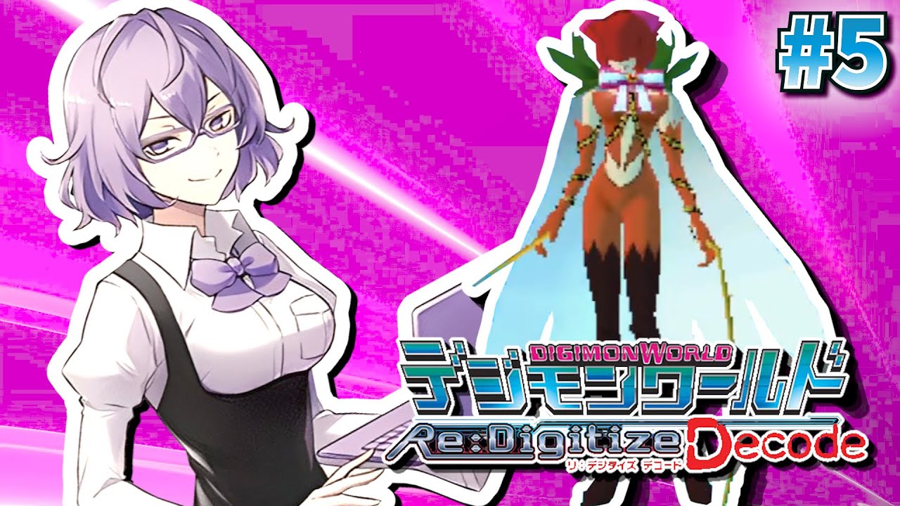 5 死ぬほど面白いデジモンワールド リ:デジタイズデコード初見