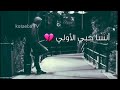 نعيم الشيخ لو يسمعوني هلي لو يسمعوني حلات وتس اب