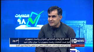 Election98 - 31 Aug 2019 | انتخابات ۹۸: ادامه کارزارهای انتخاباتی نامزدان ریاست جمهوری