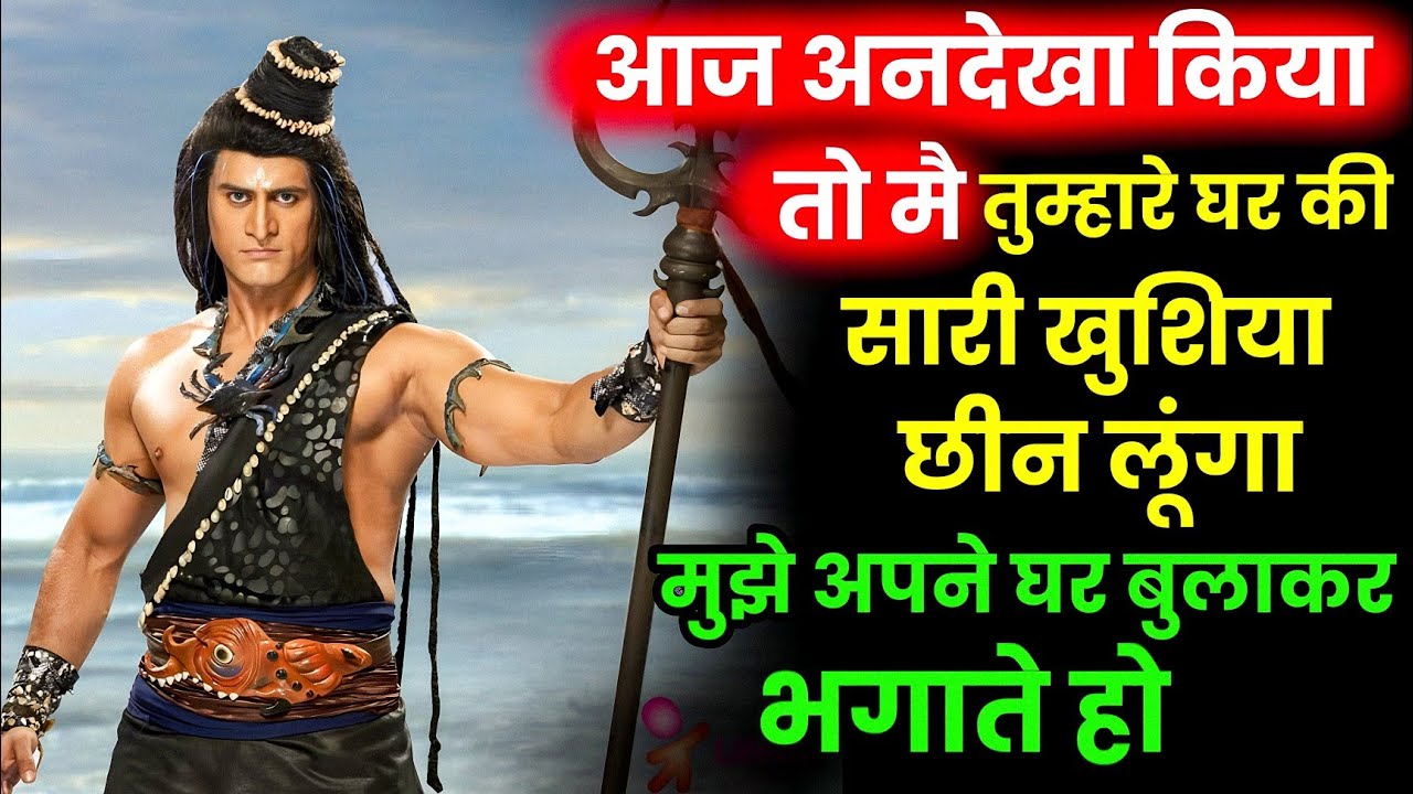 आज अनदेखा किया तो मै तुम्हारे घर की सारी खुशिया छीन लूगा मुझे अपने घर बुलाकर भगाते हो
