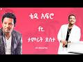 Teddy Afro Ft Tamrat Desta ቴዲ አፍሮ Ft ታምራት ደስታ Mashup By ProdFre 