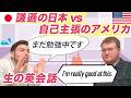 Japan's Humility Is Beautiful — But It Has a Dark Side | The Austin and Arthur Show #181