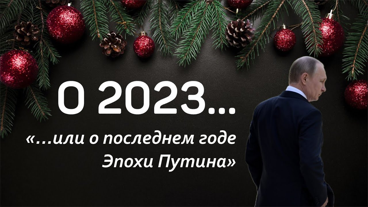 Тест новый год 2023. Лукашенко новый год 2023. Садичное новый год 2023 фото.