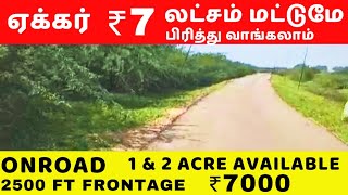 Download Lagu 💥 ஏக்கர் 7 லட்சம் மட்டுமே ! ON Thar ROAD ! Thoothukudi MP3
