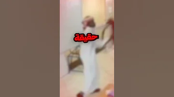 مزحة الاستاذ العربي 