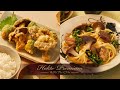 【2月】霜降りひらたけレシピ 唐揚げ/春パスタ