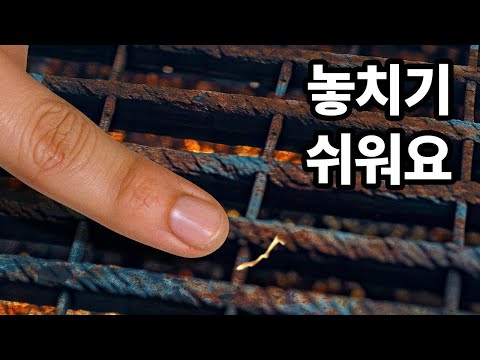 이 때문에 바비큐가 안 좋게 끝날 수 있어요