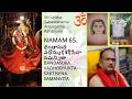 LALITHA SAHASRANAMALU - 65 - BANDASURA VADHODYUKTA SAKTISENA SAMANVITA - PART 3
