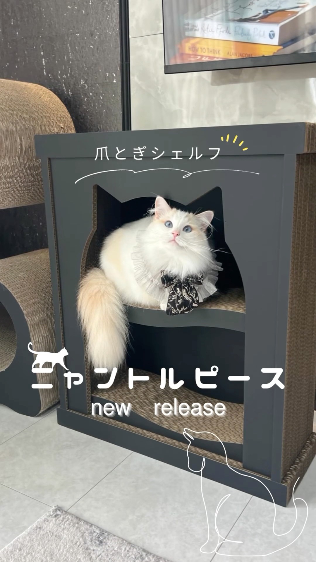 猫用マントルピース】爪とぎシェルフ・ニャントルピース【新発売