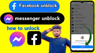 Facebook par unblock kaise Karte Hai //messenger se unblock kaise kare#unblockfacebookfriend