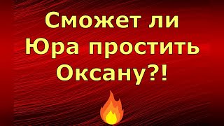 Новый день / Лена LIFE / Сможет ли Юра простить Оксану?! / Обзор влогов