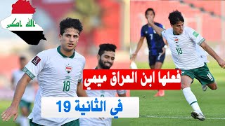 مهند على ميمي لاعب السيليه القطري يسجل أسرع هدف في مرمى كمبوديا في تصفيات اسيا 2023|#shorts