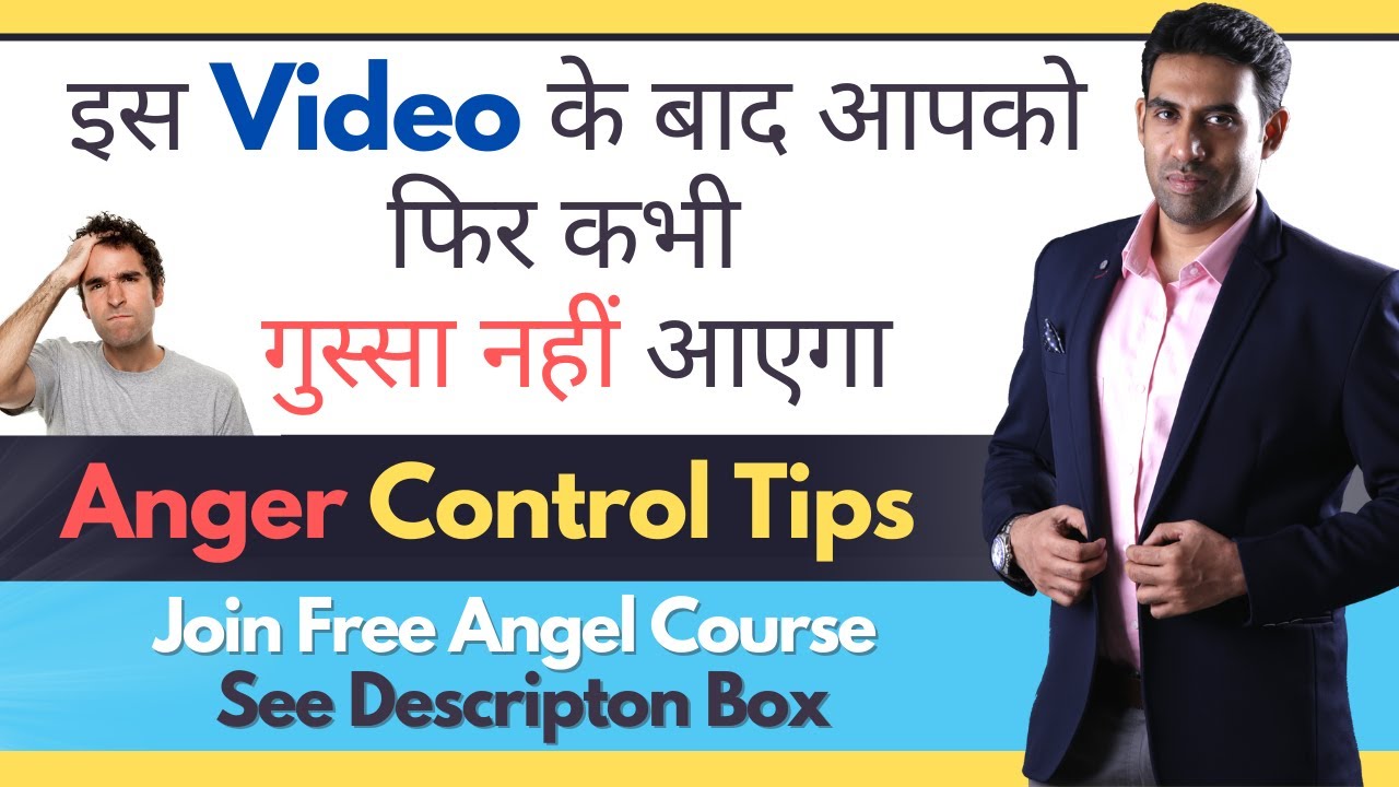 How to Control Anger | Neuro Linguistic Programming | Parent NLP | Switchword Remedies