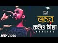 Bhromor koio giya  new version  ft krakers  bangla folk song  folk studio bangla 2018