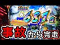 【Lスマスロ鏡】#2 慶四郎ダンスwithエンブレムを引いてぶっ壊した!【HEY!エリートサラリーマン鏡】