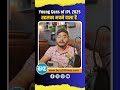 ⚡️ 140 KMPH बॉलर, मिस्ट्री स्पिनर! IPL 2025 में इन Young Guns से बचके रहना! ⚠️  IPL 2025 New Players